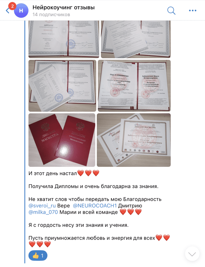 Отзывы выпускников МАФО в Telegram-канале